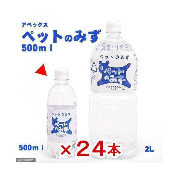 アペックス ペットのみず　５００ｍｌ 2250000299234 1個（直送品）