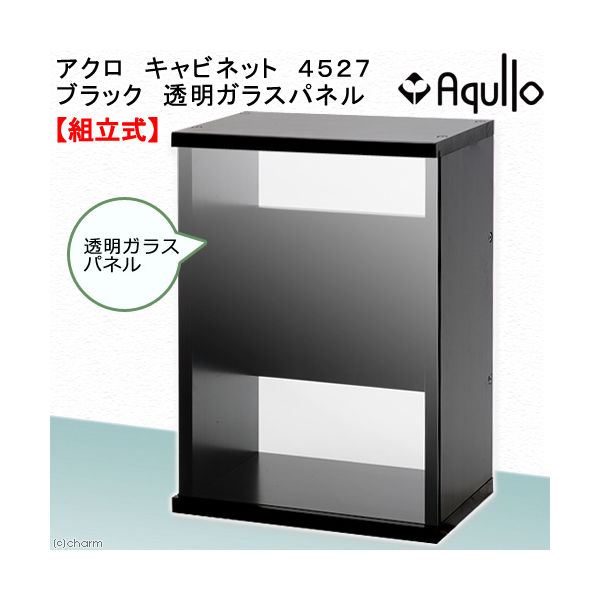 リーフ キャビネット　4527　ブラック　透明ガラスパネル 2250001020059 1個（直送品）