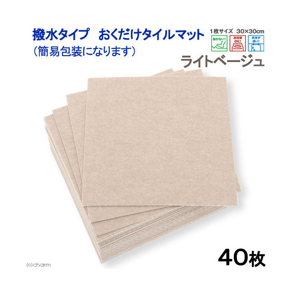 サンコー おくだけタイルマット　撥水タイプ　ＬＢＥ 2250001089544 1個（直送品）