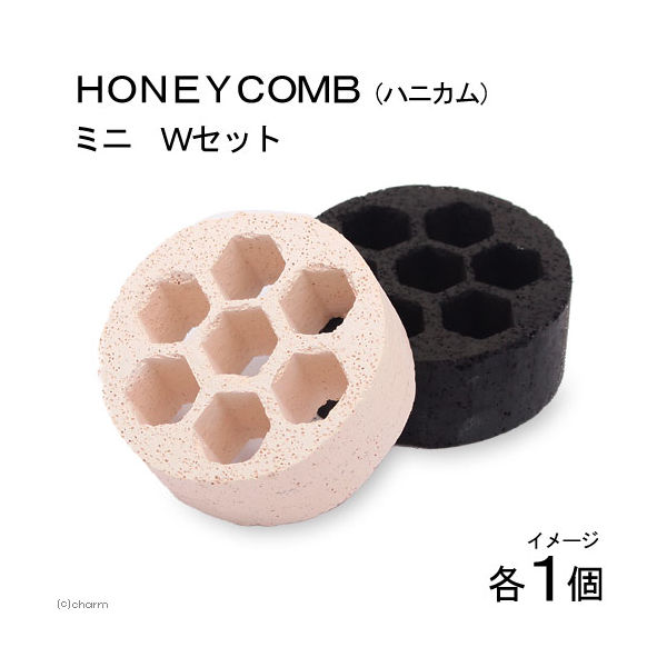 多孔質シェルターろ材 ＨＯＮＥＹＣＯＭＢ（ハニカム） ミニ Ｗセット（各１個） 109869 1セット（直送品）