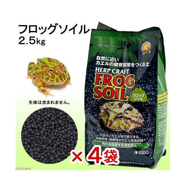 スドー フロッグソイル 2.5kg 爬虫類 底床 2250001668688 1個
