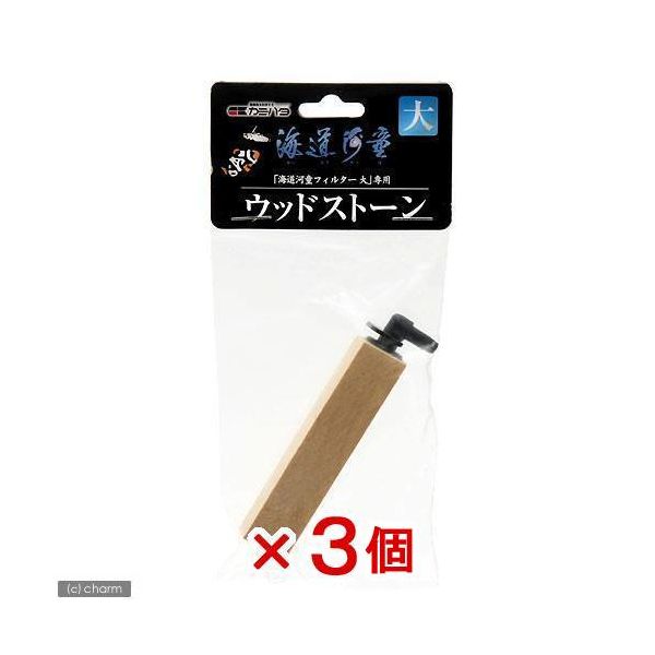 神畑養魚 交換用　カミハタ　海道河童　プロテインスキマー　専用ウッドストーン 2250001829591 1個（直送品）