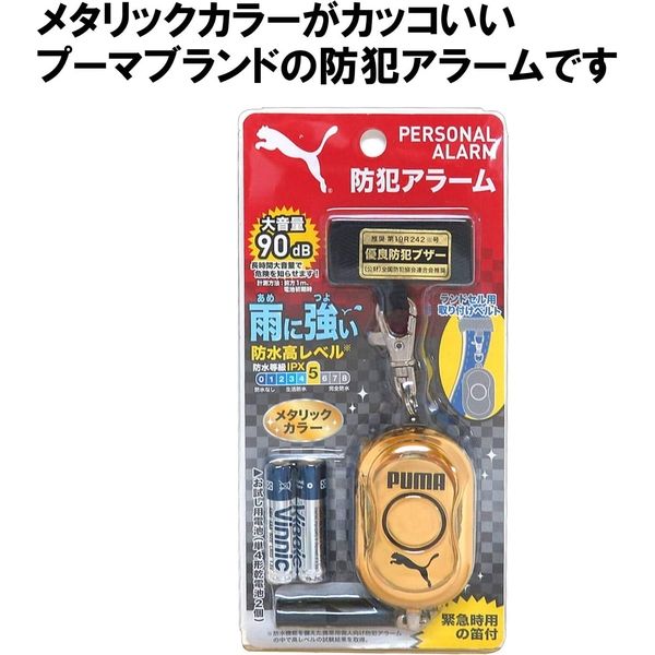 クツワ 防犯アラーム　金 PM251GL 4個（直送品）