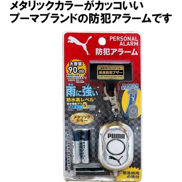 クツワ 防犯アラーム　銀 PM251SV 4個（直送品）