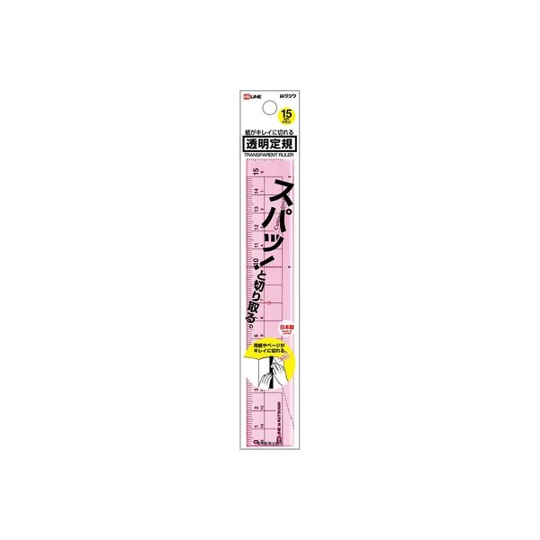 クツワ 紙が切れる透明定規１５ｃｍピンク XS01PK 1セット（5個）