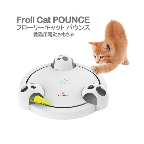 ラジオシステムズコーポレーション フローリーキャット　パウンス　猫　電動おもちゃ 0729849149274 1個（直送品）