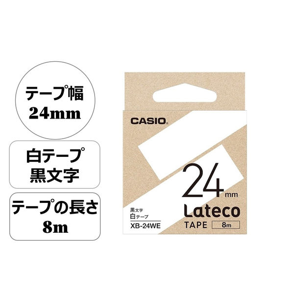 カシオ CASIO ラテコ 詰替え用テープ 幅24mm 白ラベル 黒文字 8m巻 XB-24WE