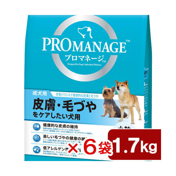 プロマネージ 皮膚・毛づやをケアしたい犬用 1セット(1.7kg×6袋