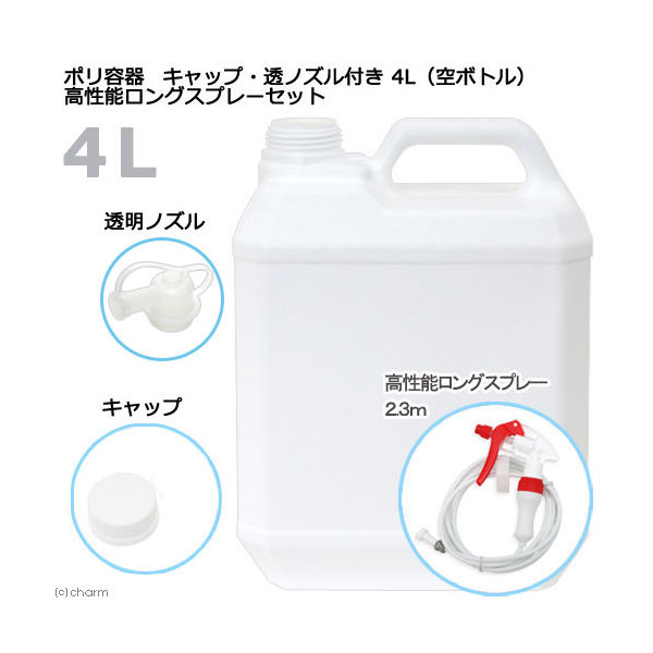 空 ペットボトル 4L 1本 【超歓迎された】 - 保存容器・ケース