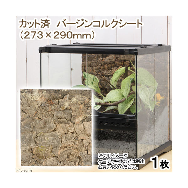 リーフ カット済　バージンコルクシート（２７３×２９０ｍｍ） 2250002122431 1個（直送品）