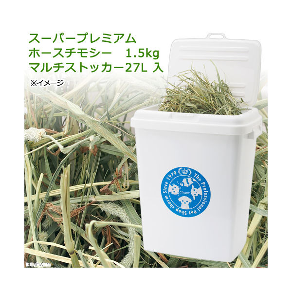 リーフ スーパープレミアムホースチモシー　箱　１．５ｋｇ　マルチストッカー２７Ｌ（中）入り 213083 1個（直送品）