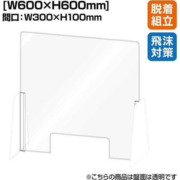 KMA セパレートカウンター仕切 3T600白脚 1台入 021-SN00_20 1台（直送品）