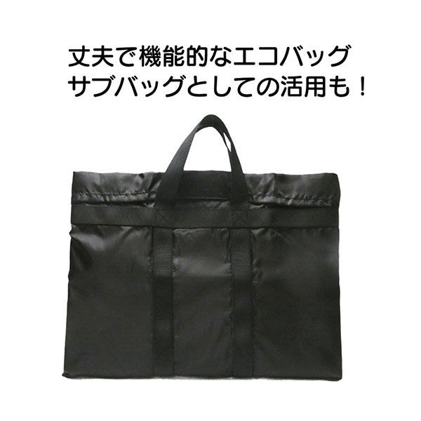 ポケッタブル ビジネスバッグ A4サイズ ブラック 1個 Fab.Japan 【エコ