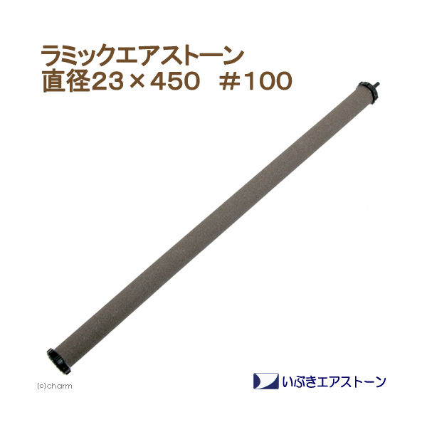 キング砥石 いぶきエアストーン セラミックエアストーン 直径２３×４５０ ＃１００ 330764 1個（直送品）