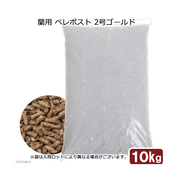 ペレポスト2号ゴールド 10k 2袋 最上蘭園 ペレポスト 2号ゴールド 2250003337315 1個（直送品