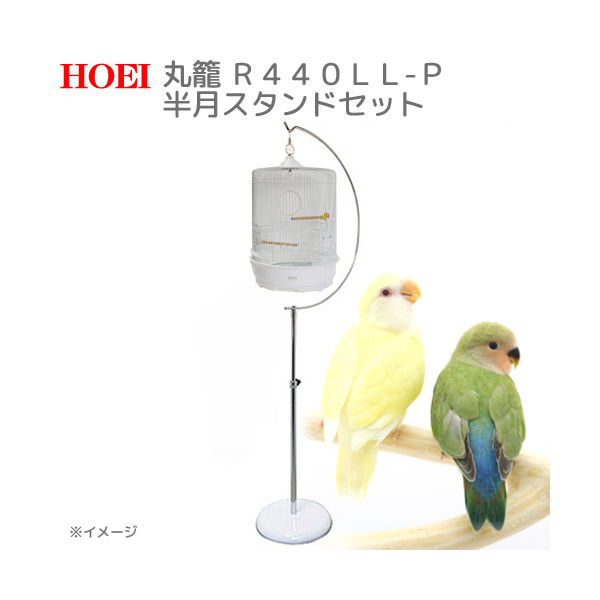 豊栄金属工業 ＨＯＥＩ Ｒ４４０ＬＬ-Ｐ 半月スタンド セット （３７