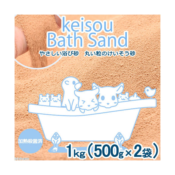 リーフ やさしい浴び砂　丸い粒のけいそう砂　１ｋｇ　丸粒子 2250003765453 1個（直送品）