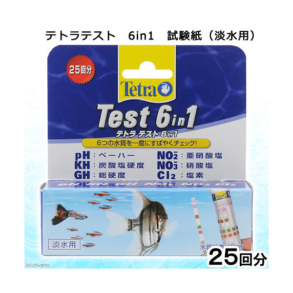 スペクトラム ブランズ ジャパン テトラ テスト試験紙硝酸塩