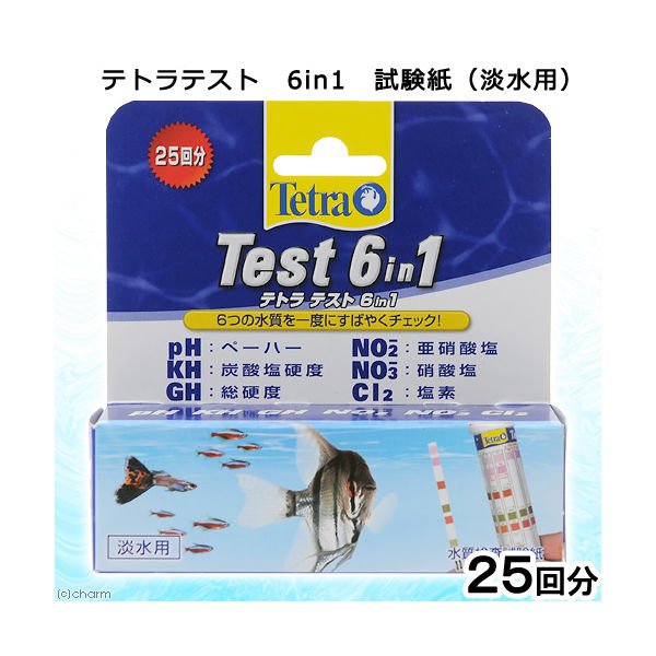 テトラテスト　６ｉｎ１　試験紙（淡水用）水質検査試験紙　テスト　総硬度　硝酸塩　亜硝酸塩　塩素　炭酸塩　ＰＨ