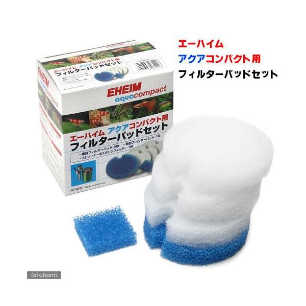 EHEIM アクアコンパクト2004/2005専用ろ材 フィルターパッド