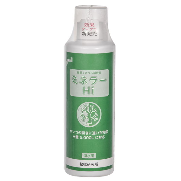 松橋研究所 微量ミネラル補給剤 ミネラーHi 海水用 250mL 60943 1個（直送品）