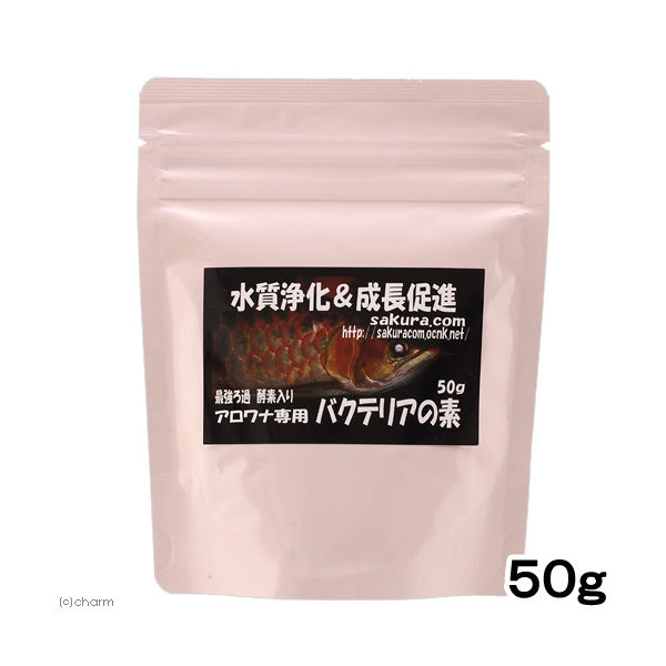 sakura.com アロワナ専用　バクテリアの素　５０ｇ　バクテリア 4560462905016 1個（直送品）