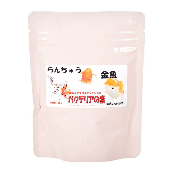 sakura.com らんちゅう・金魚 バクテリアの素 ５０ｇ（スプーン付属） 13903 1個（直送品）