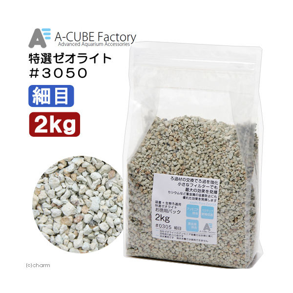 A-CUBE Factory 特選ゼオライト　＃０３０５　細目 4562220713192 1個（直送品）