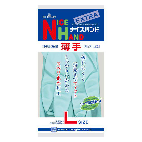 【ニトリル手袋】 ショーワグローブ ナイスハンドエクストラ薄手 NHEXU-LG グリーン 1双