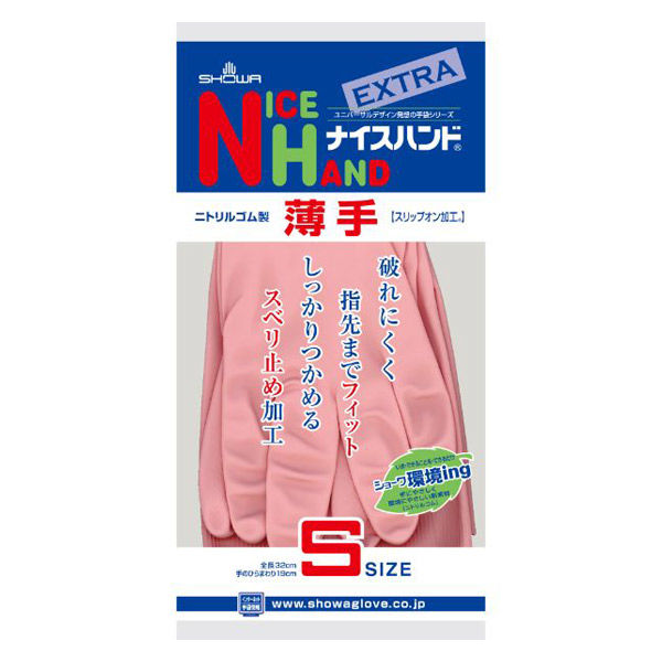 【ニトリル手袋】 ショーワグローブ ナイスハンドエクストラ薄手 NHEXU-SP ピンク 1双