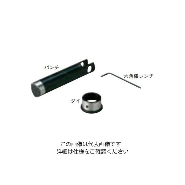 ネグロス電工 MAKMH用替金型 MAKMH22 1個（直送品） - アスクル