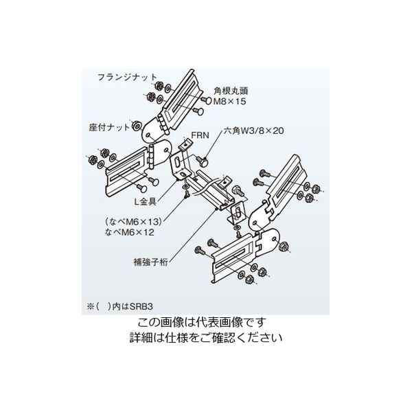 ネグロス電工 子桁付上下左右自在継金具 SRB3 1対（直送品）