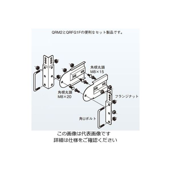 ネグロス電工 マルチ金具ノンボンド SD SDQRMF2 1対（直送品） - アスクル