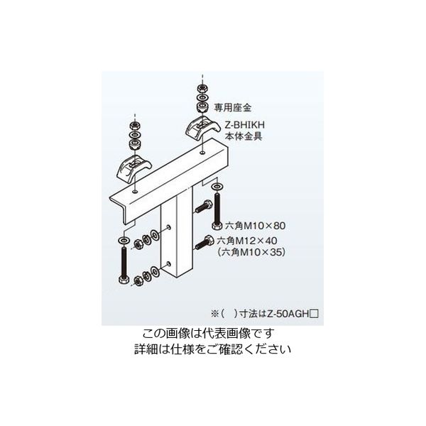 ネグロス電工 組立アングル架台H鋼支持溶融 Z50AGH15 1個（直送