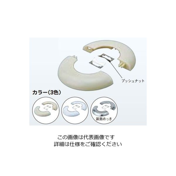 ネグロス電工 おめかしキャップ厚鋼電線管用 OMK28SL 1箱(10枚