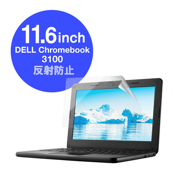 液晶保護フィルム DELL Chromebook 3100 用 反射防止 抗菌加工 指紋防止 EF-CBDE01FLST エレコム 1個