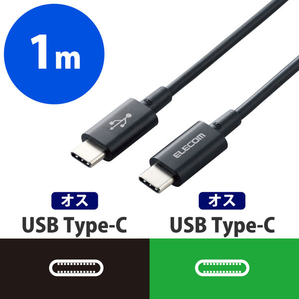 Type-Cケーブル USB C-C PD対応 60W 耐久 1m ブラック MPA-CCPS10PNBK エレコム 1本（直送品）