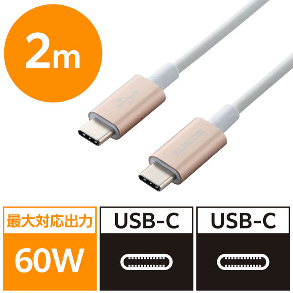 タイプCケーブル (USB-C to C) PD対応 60W 耐久 2m ゴールド MPA-CCPS20PNGD エレコム 1本（直送品）