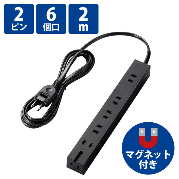 延長コード 電源タップ 2m 2ピン 6個口 雷ガード ほこり防止 マグネット付 黒 T-KM01-2620BK エレコム 1個