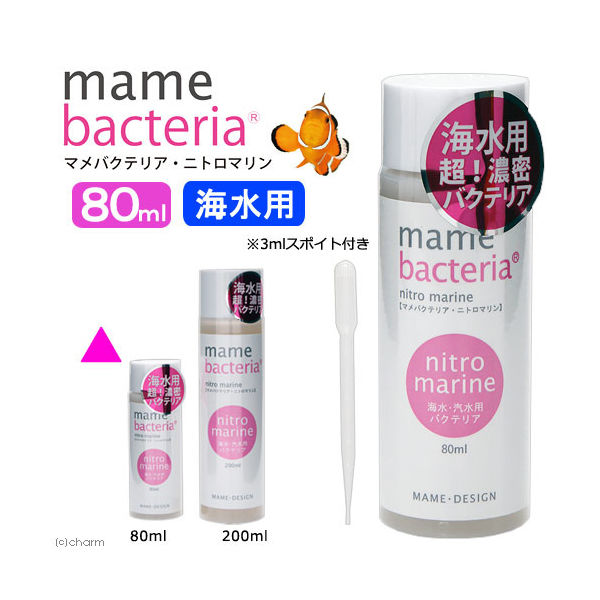 マメデザイン マメバクテリア・ニトロマリン　海水用　ピンク 4571252972132 1個（直送品）