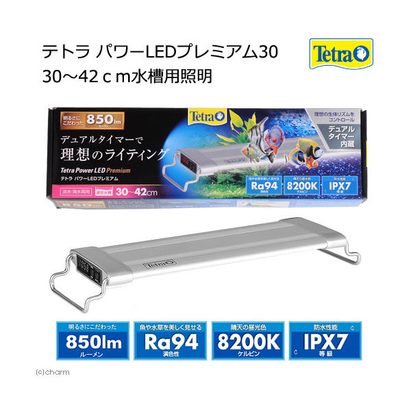 ⑦テトラ パワーLEDプレミアム90 スペクトラム ブランズ