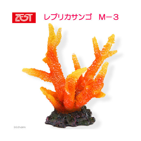 ゼンスイ ＺＥＳＴ　レプリカサンゴ 4934743012371 1個（直送品）