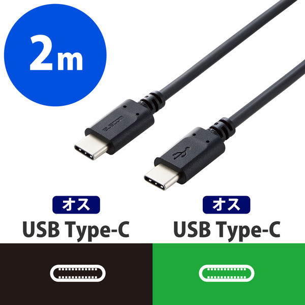 Type-Cケーブル USB C-C PD対応 60W USB2.0 2m 黒 MPA-CC20PNBK