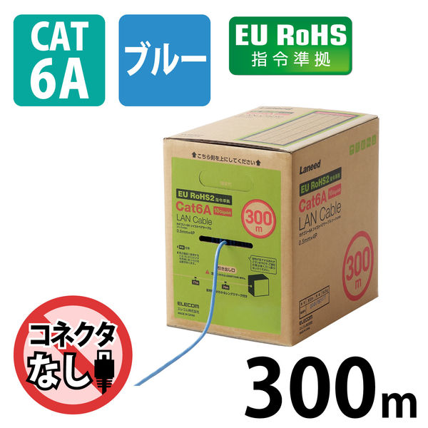 LANケーブル 300m cat6a ギガビット 単線 自作用 ケーブルのみ 青 LD