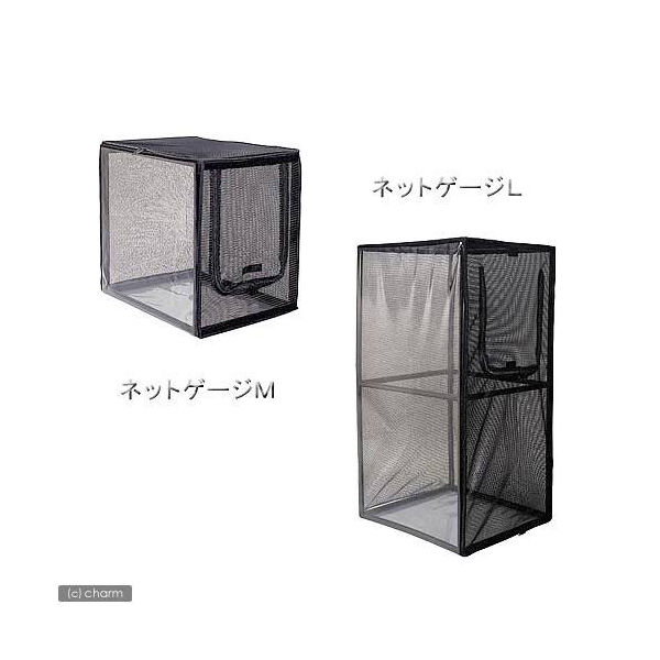 ミタニ ネットケージ M 45099 1個（直送品） - アスクル