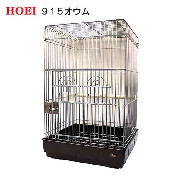 豊栄金属工業 ＨＯＥＩ　９１５オウム　ブラウン　（５１．５×５１．５×８０ｃｍ） 129781 1個（直送品）