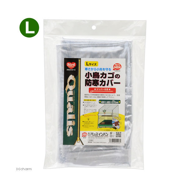 ペッズイシバシ クオリス 小鳥カゴの防寒カバー ジッパー付き Ｌサイズ（４８×４８×５７ｃｍ） 4970620150262 1個（直送品）