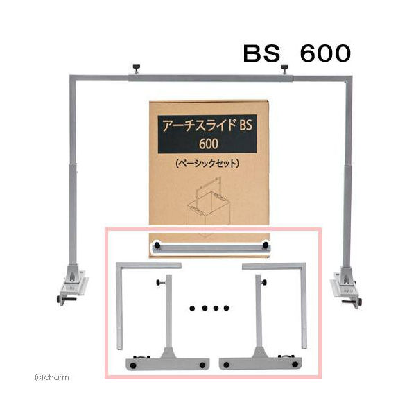 神畑養魚 アーチスライド　ＢＳ（べーシックセット）６００ 4971664970618 １セット（直送品）