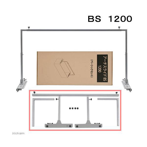 神畑養魚 アーチスライド　ＢＳ（ベーシックセット）　1200 4971664970632 １セット（直送品）