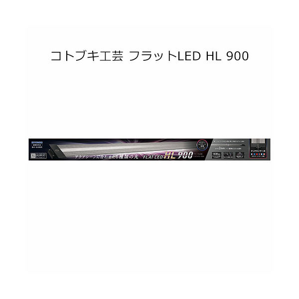 寿工芸 フラットＬＥＤ　ＨＬ　900 4972814033610 1個（直送品）